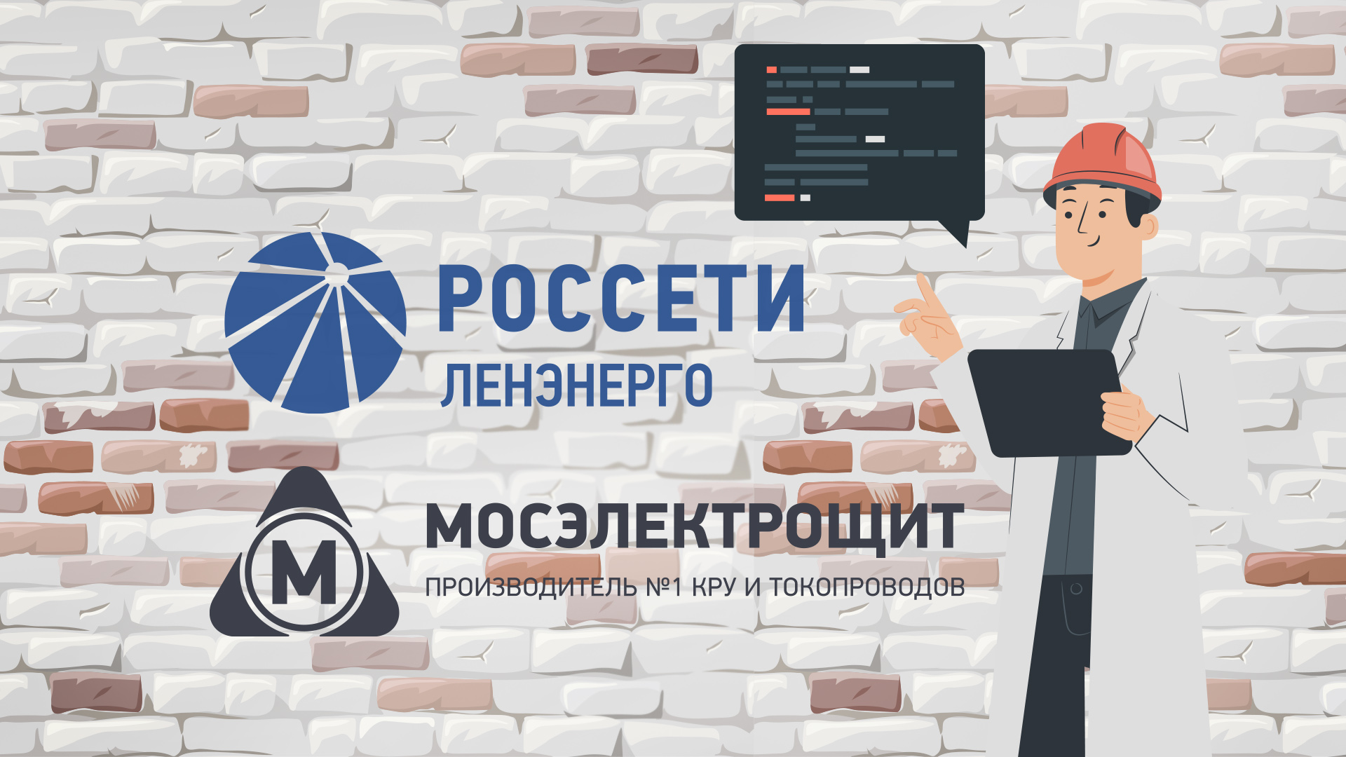 Работа в Мосэлектрощит (Ковров) - Уверенный работодатель Владимирской  области и России - job.moselectroshield.ru