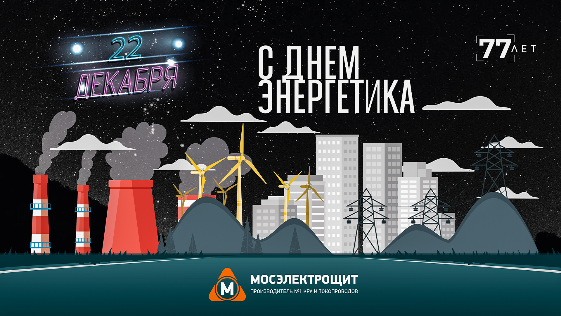 Работа в Мосэлектрощит (Ковров) - Уверенный работодатель Владимирской  области и России - job.moselectroshield.ru